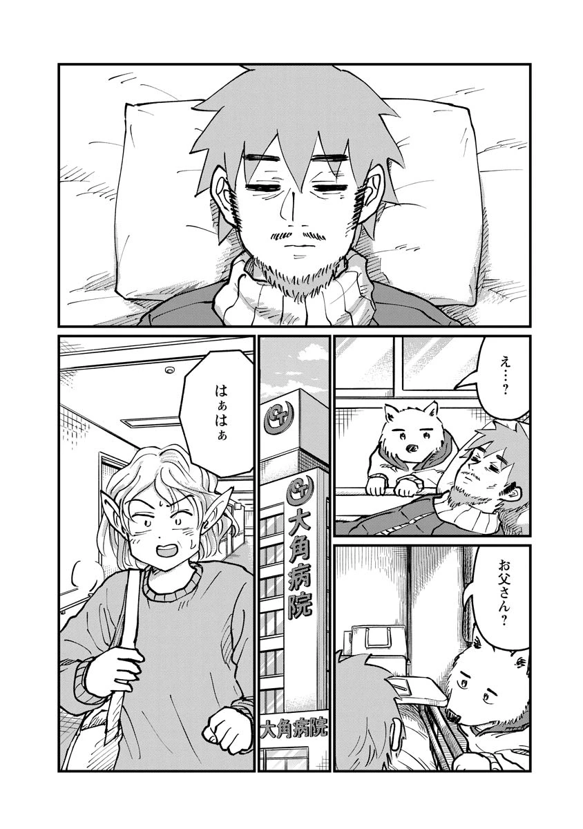 月出づる待ちの人々 第34話 - 20