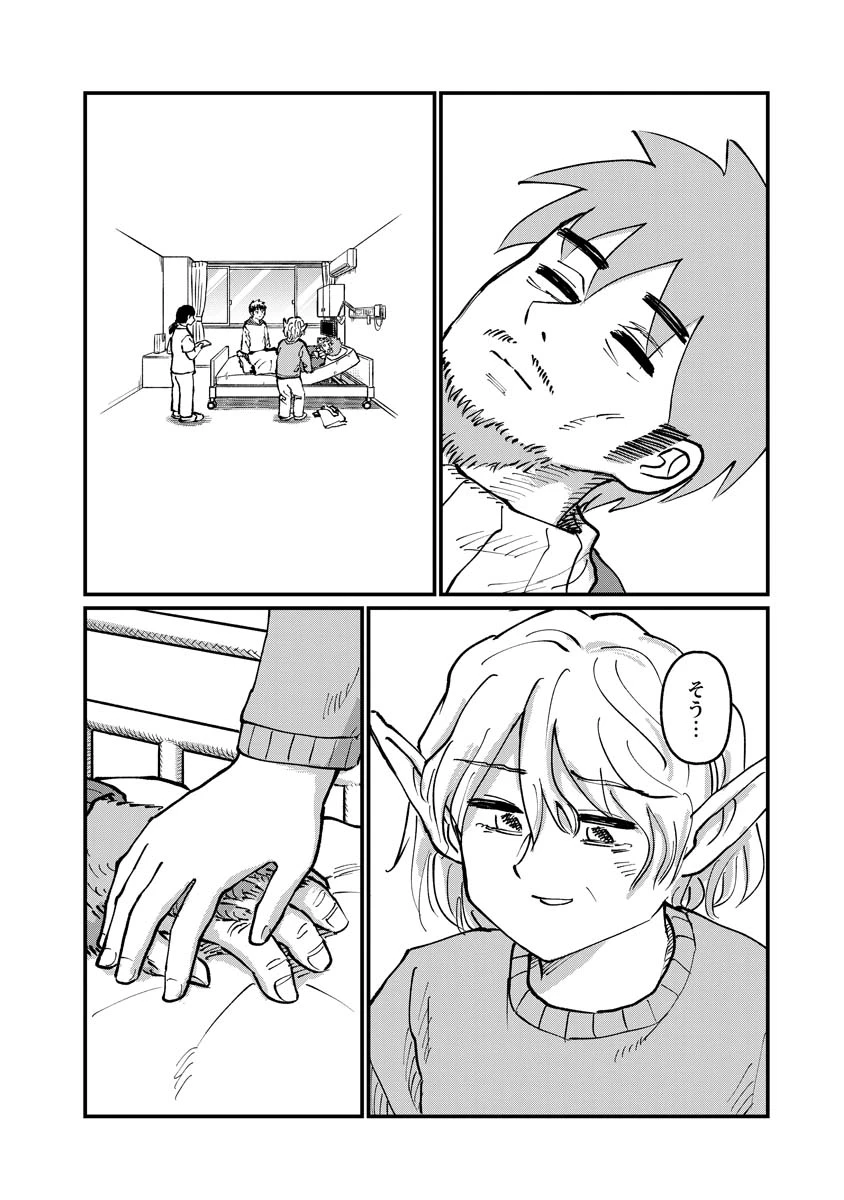 月出づる待ちの人々 第34話 - 22