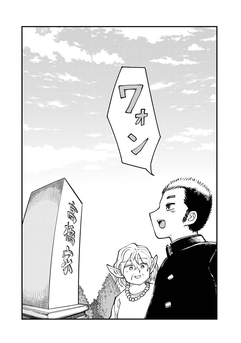 月出づる待ちの人々 第34話 - 27