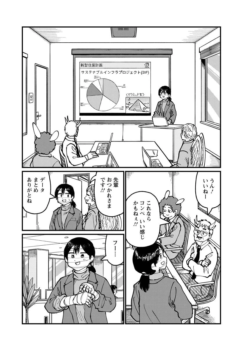月出づる待ちの人々 第33話 - 5