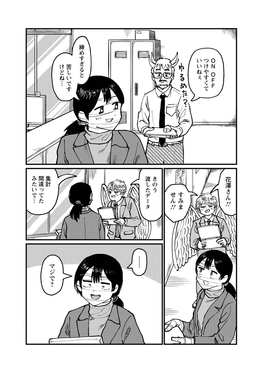 月出づる待ちの人々 第33話 - 6