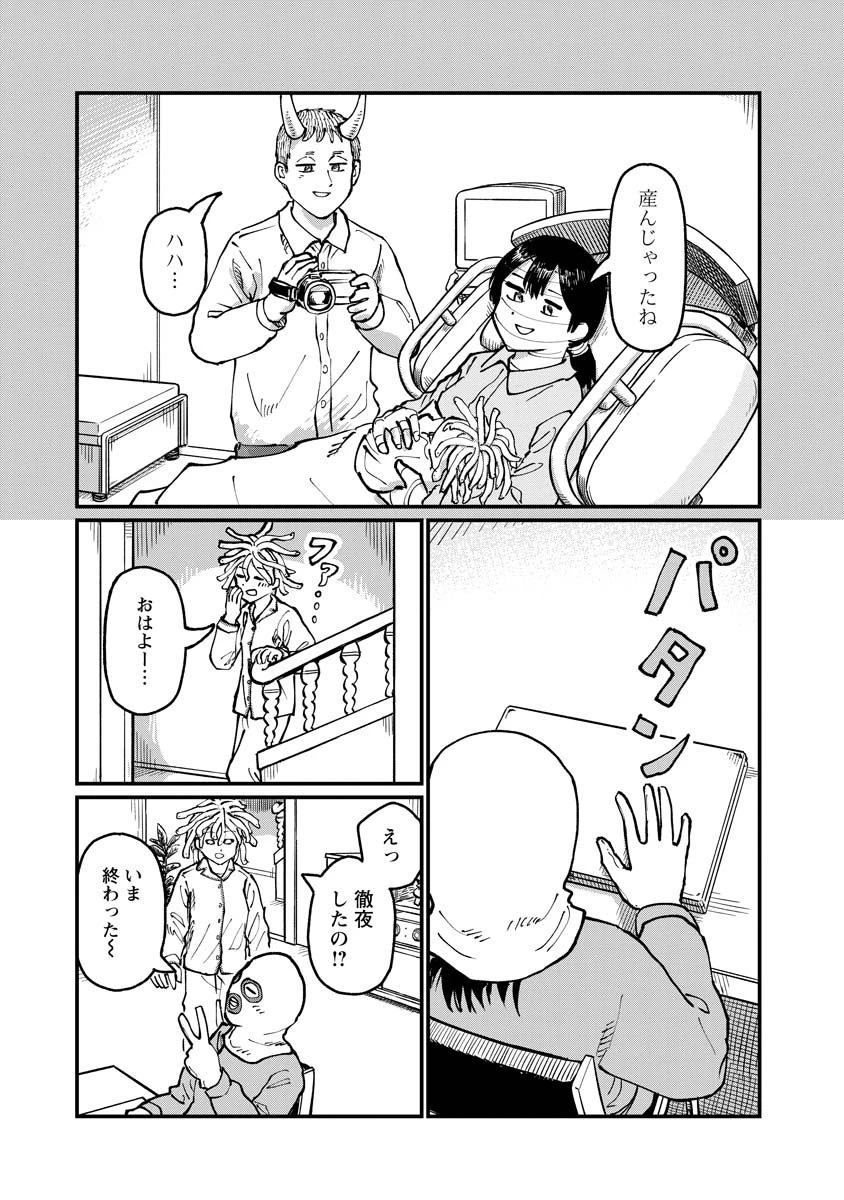 月出づる待ちの人々 第33話 - 15