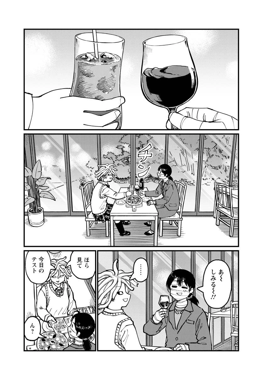 月出づる待ちの人々 第33話 - 21