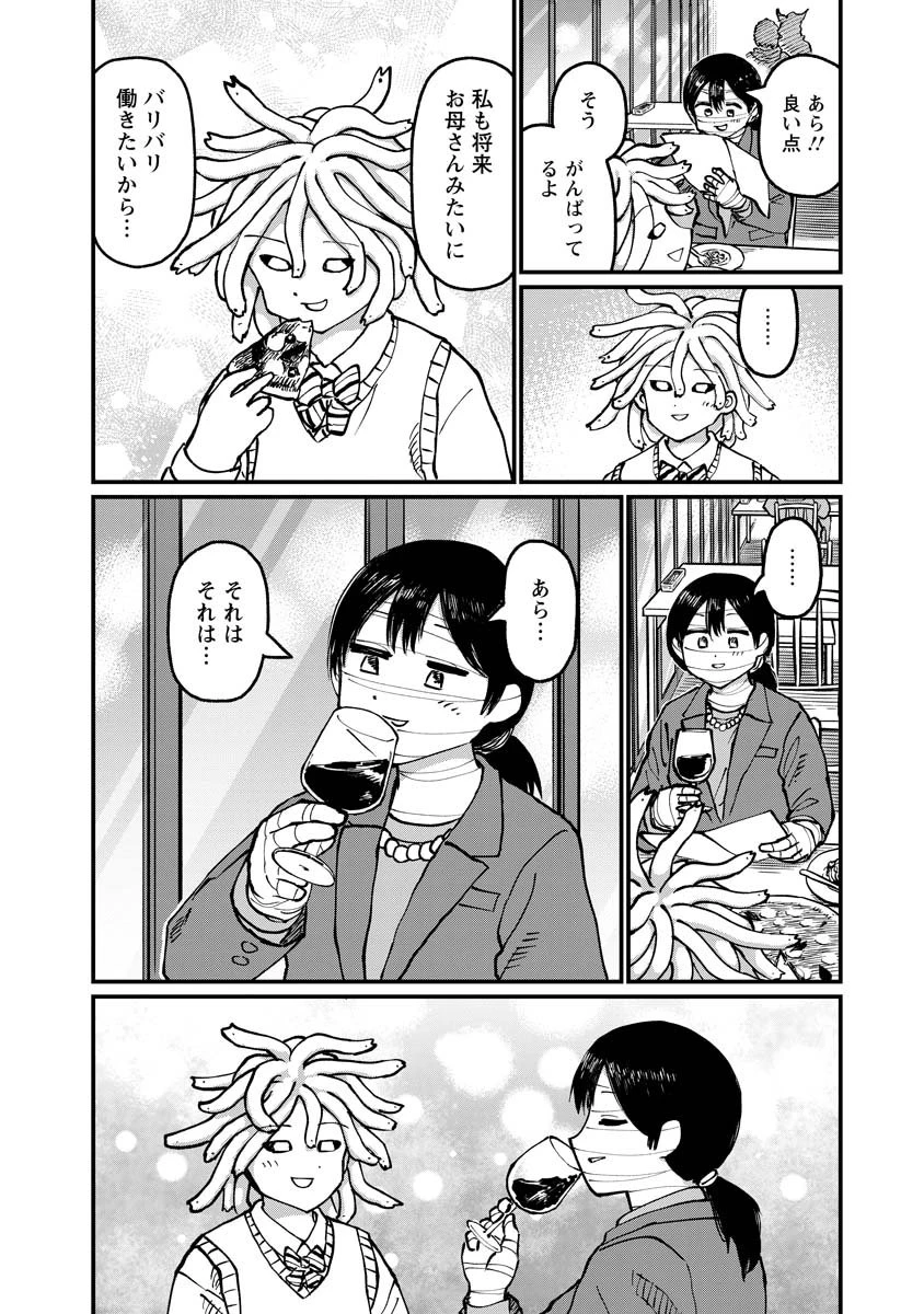 月出づる待ちの人々 第33話 - 22