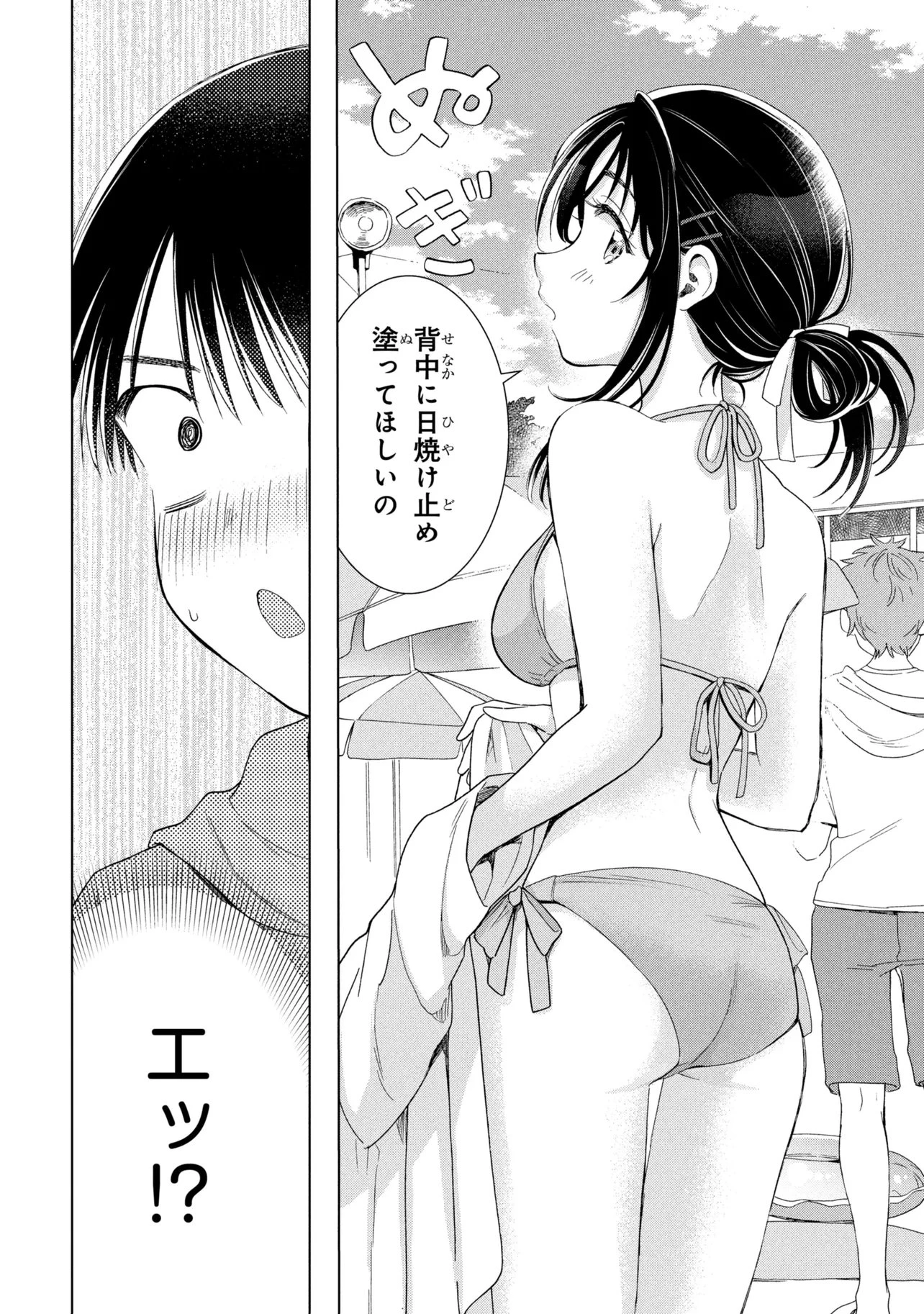 落ちない汚れを僕は何と呼べばよかったのか 第13話 - 4