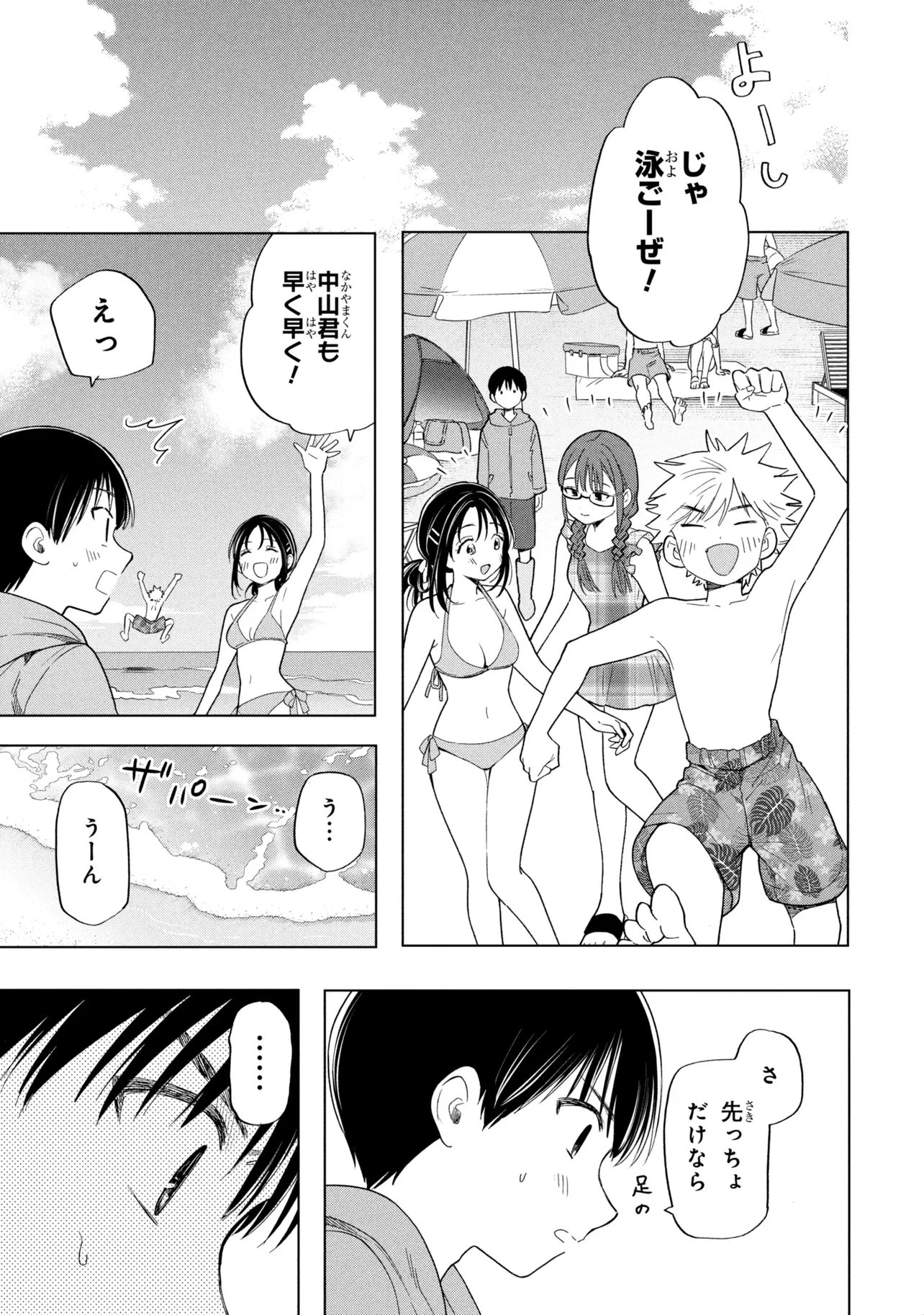 落ちない汚れを僕は何と呼べばよかったのか 第13話 - 7