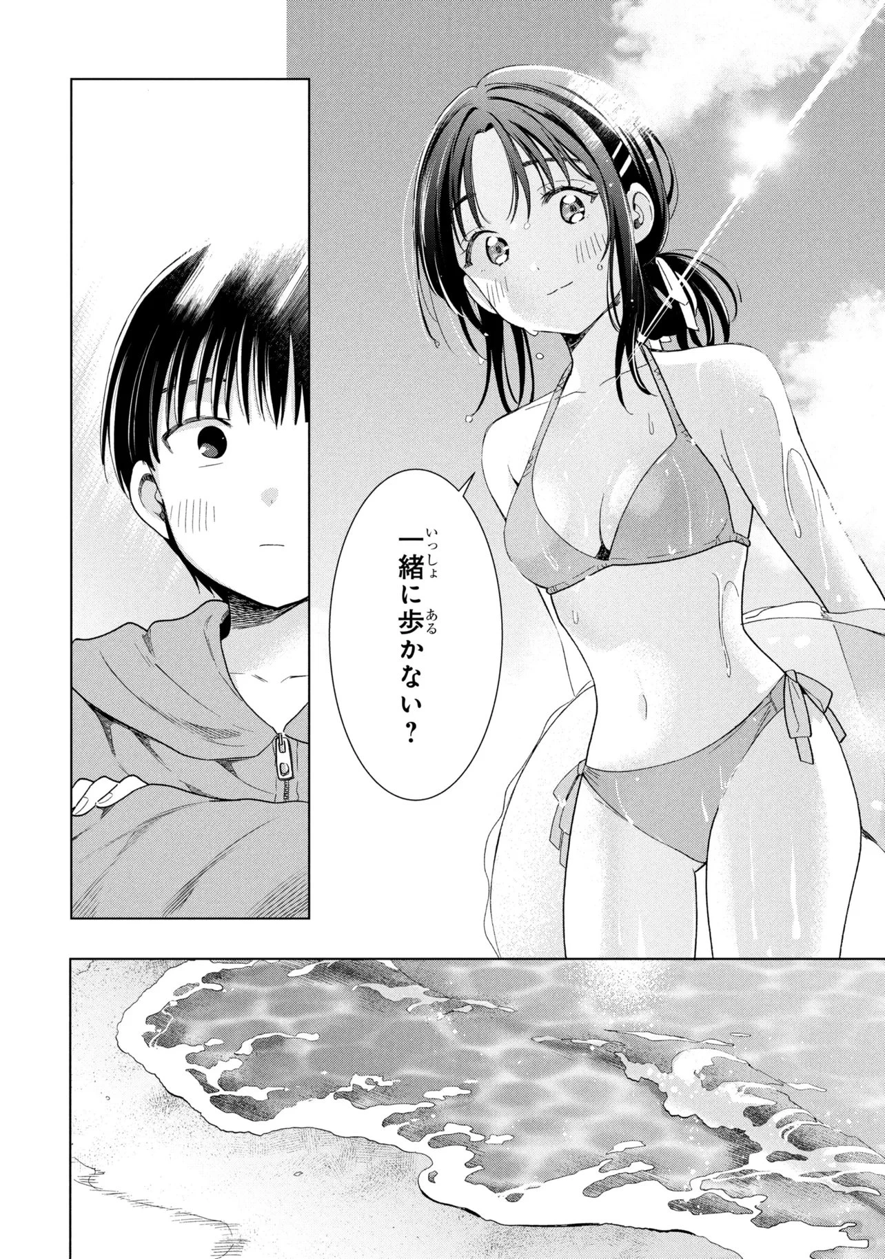 落ちない汚れを僕は何と呼べばよかったのか 第13話 - 12