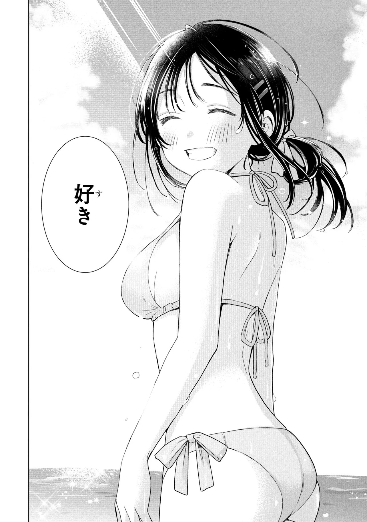 落ちない汚れを僕は何と呼べばよかったのか 第13話 - 18