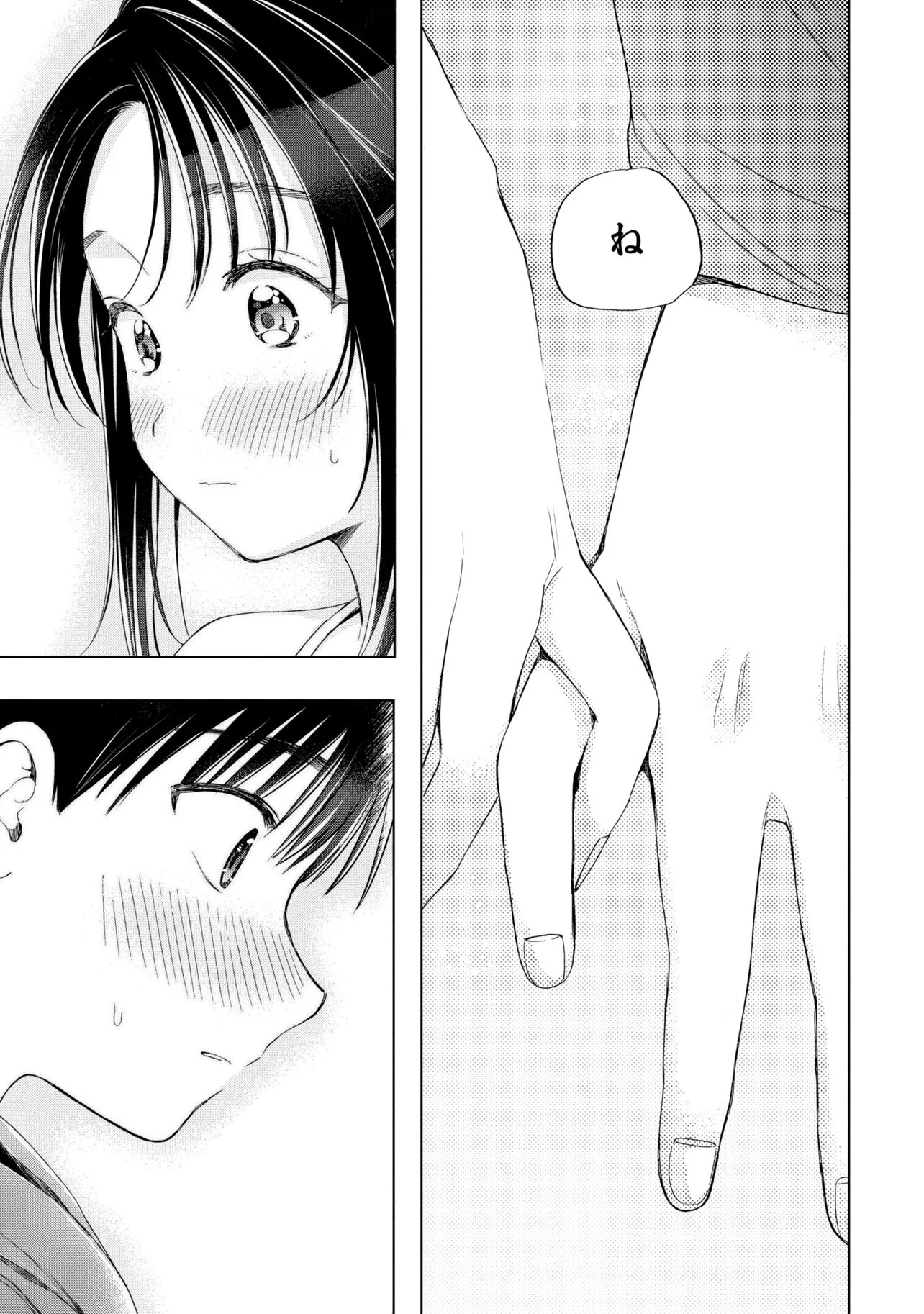 落ちない汚れを僕は何と呼べばよかったのか 第13話 - 21