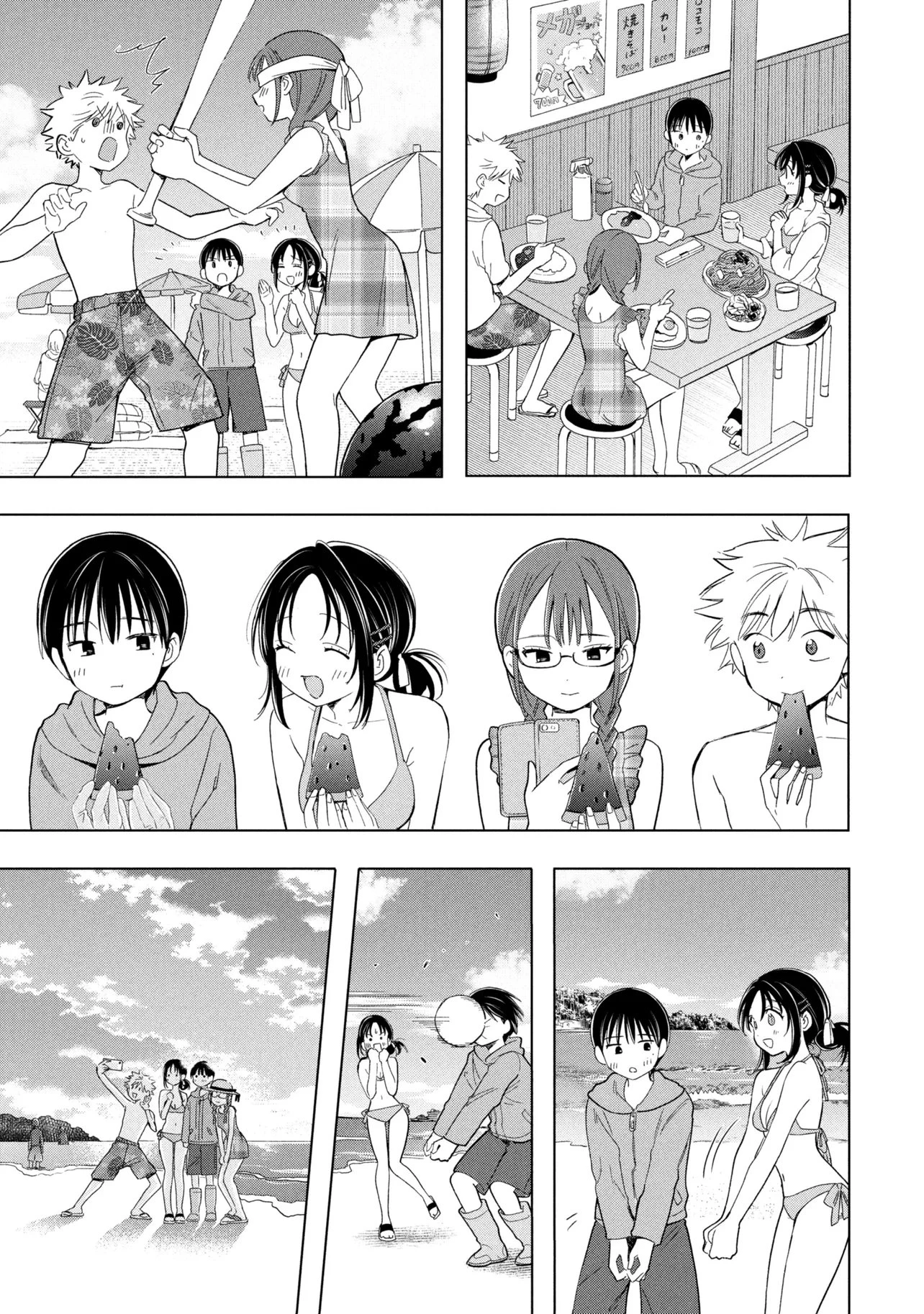 落ちない汚れを僕は何と呼べばよかったのか 第13話 - 23