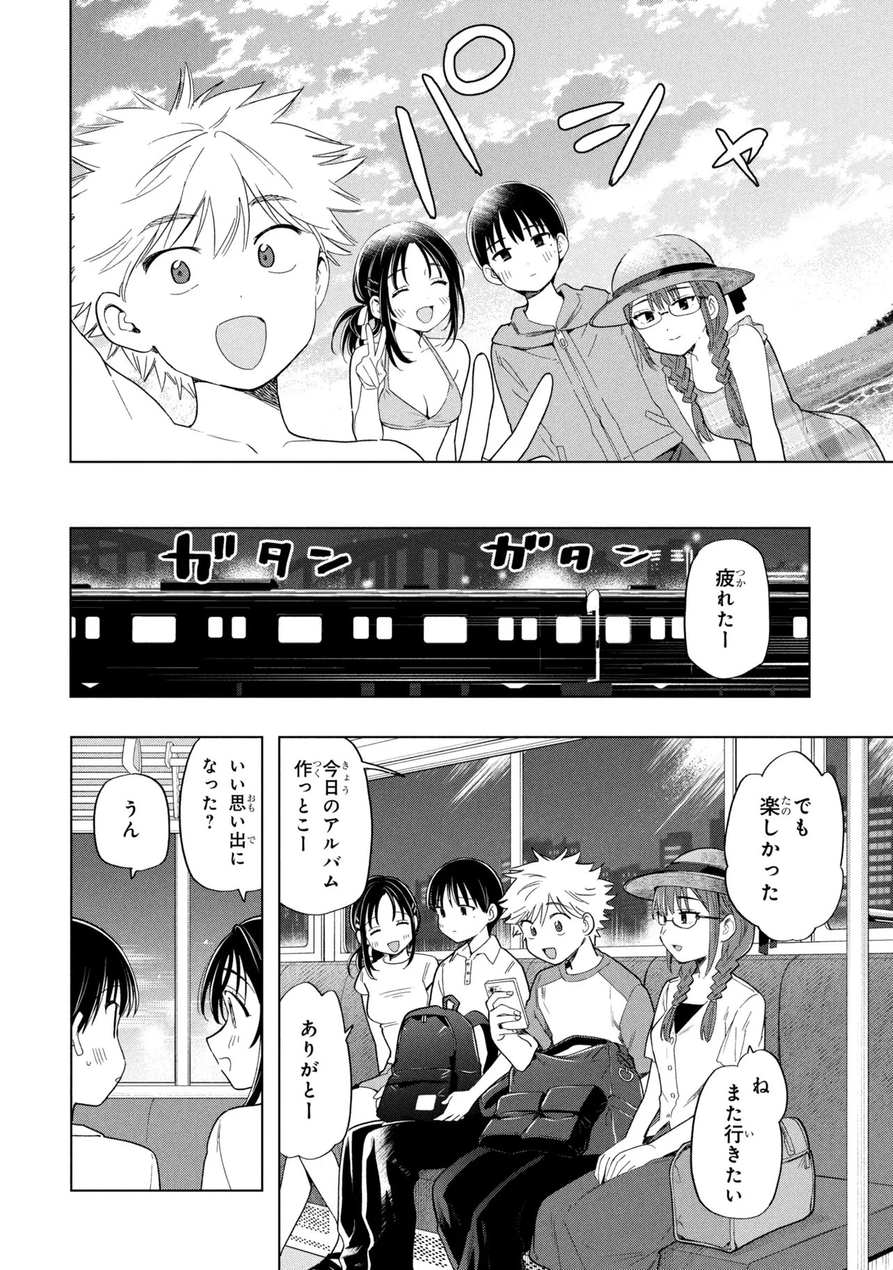 落ちない汚れを僕は何と呼べばよかったのか 第13話 - 24