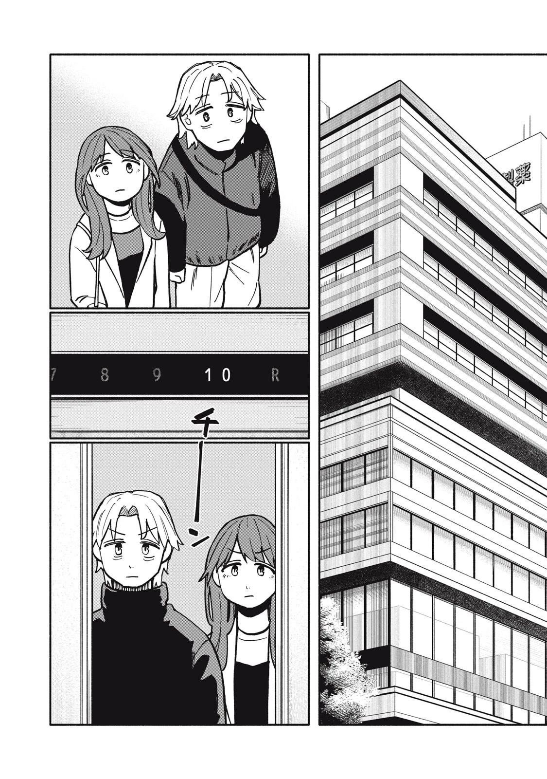 僕はあの夜あの子と 第11話 - 16