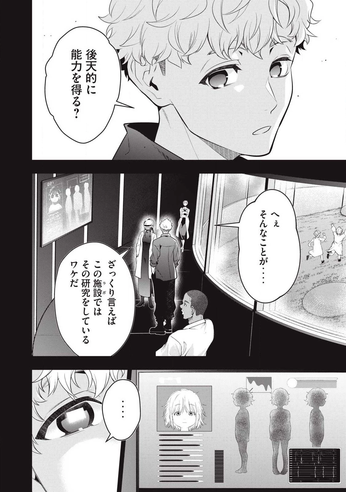 ゴールデンマン 第73話 - 4