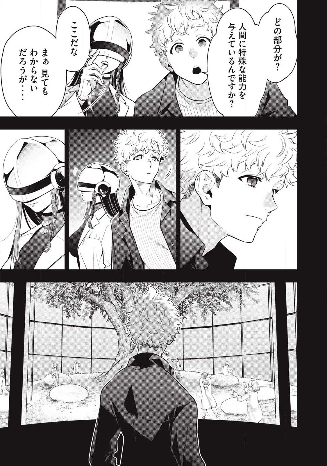 ゴールデンマン 第73話 - 5