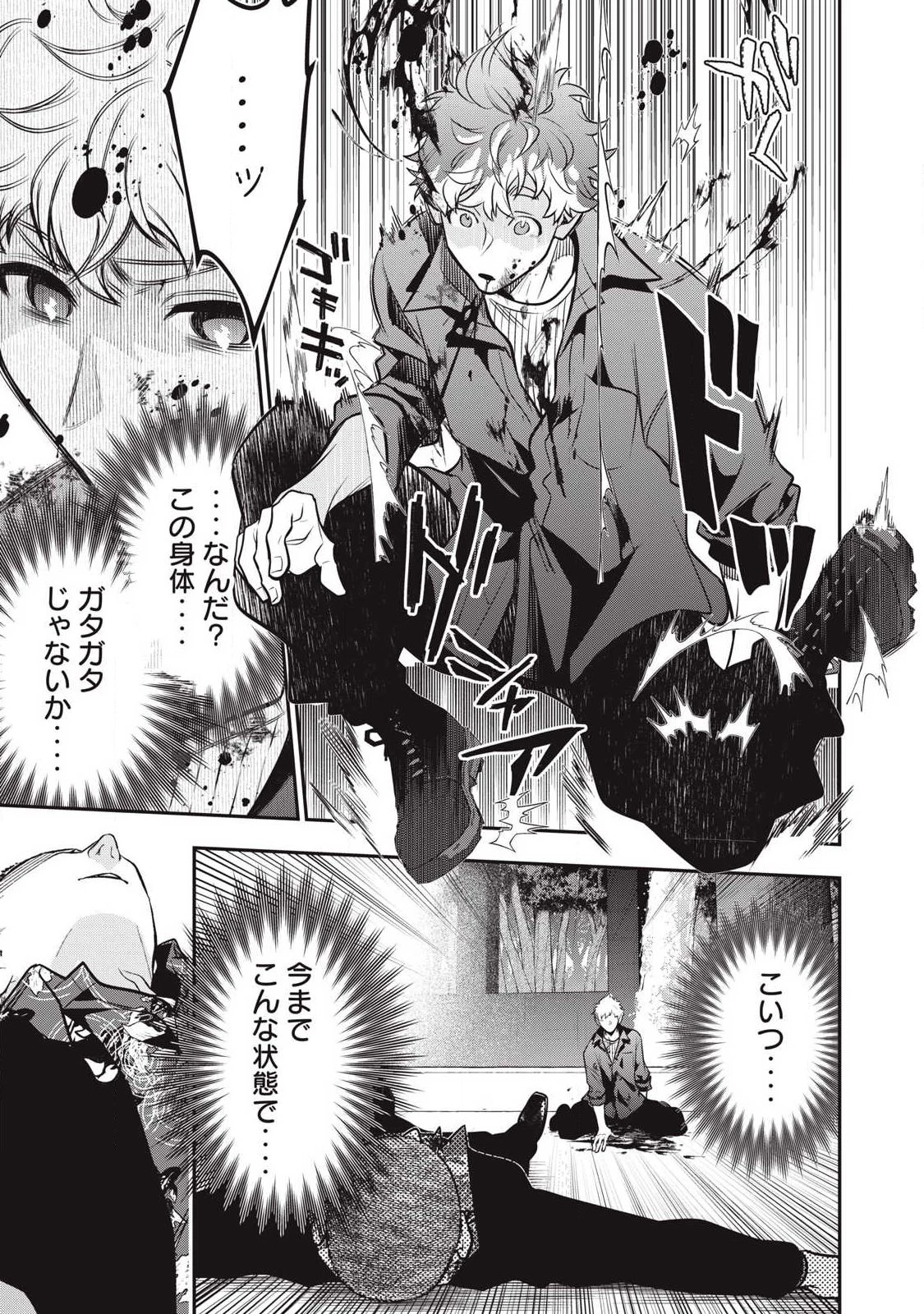 ゴールデンマン 第73話 - 11