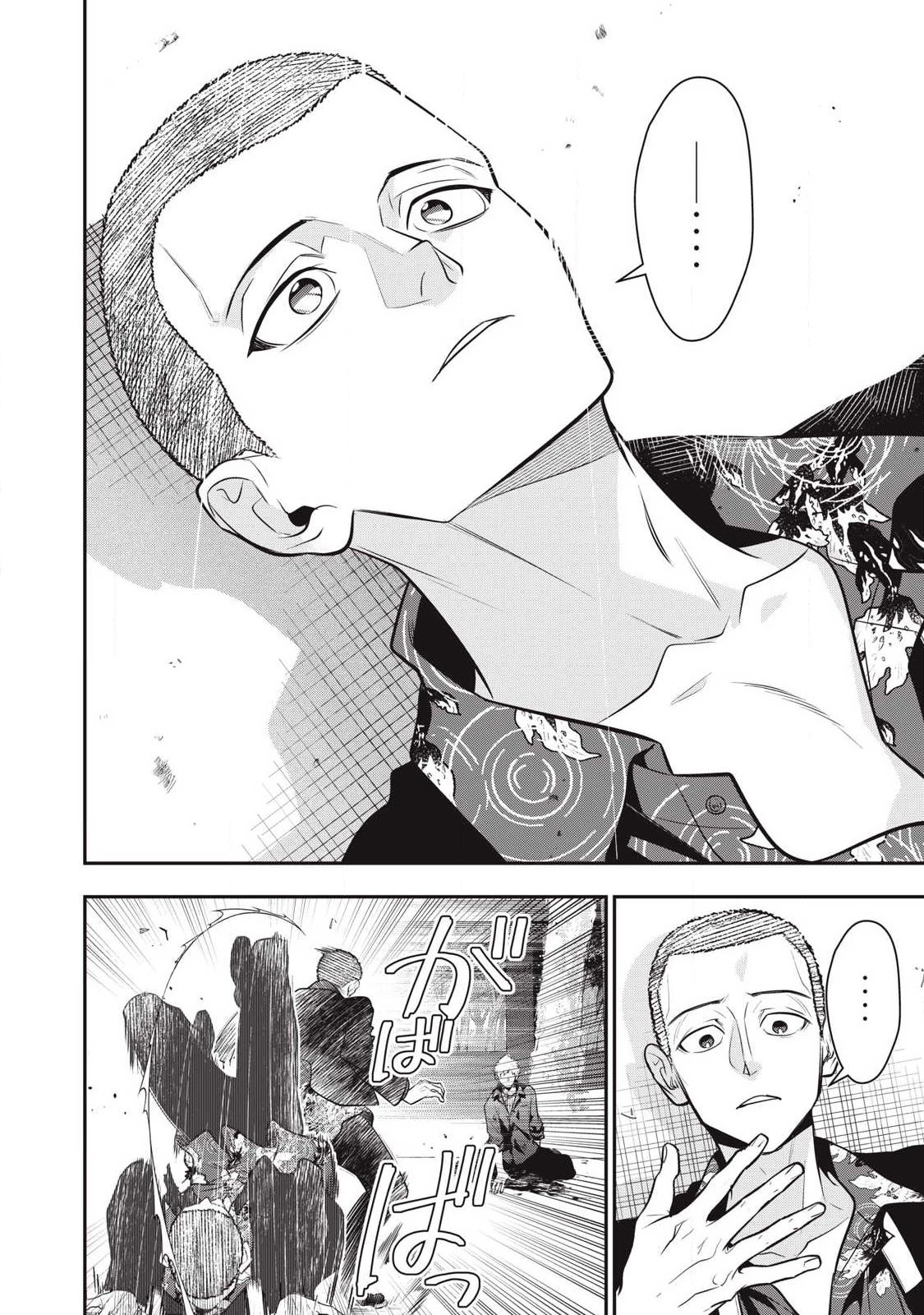 ゴールデンマン 第73話 - 12