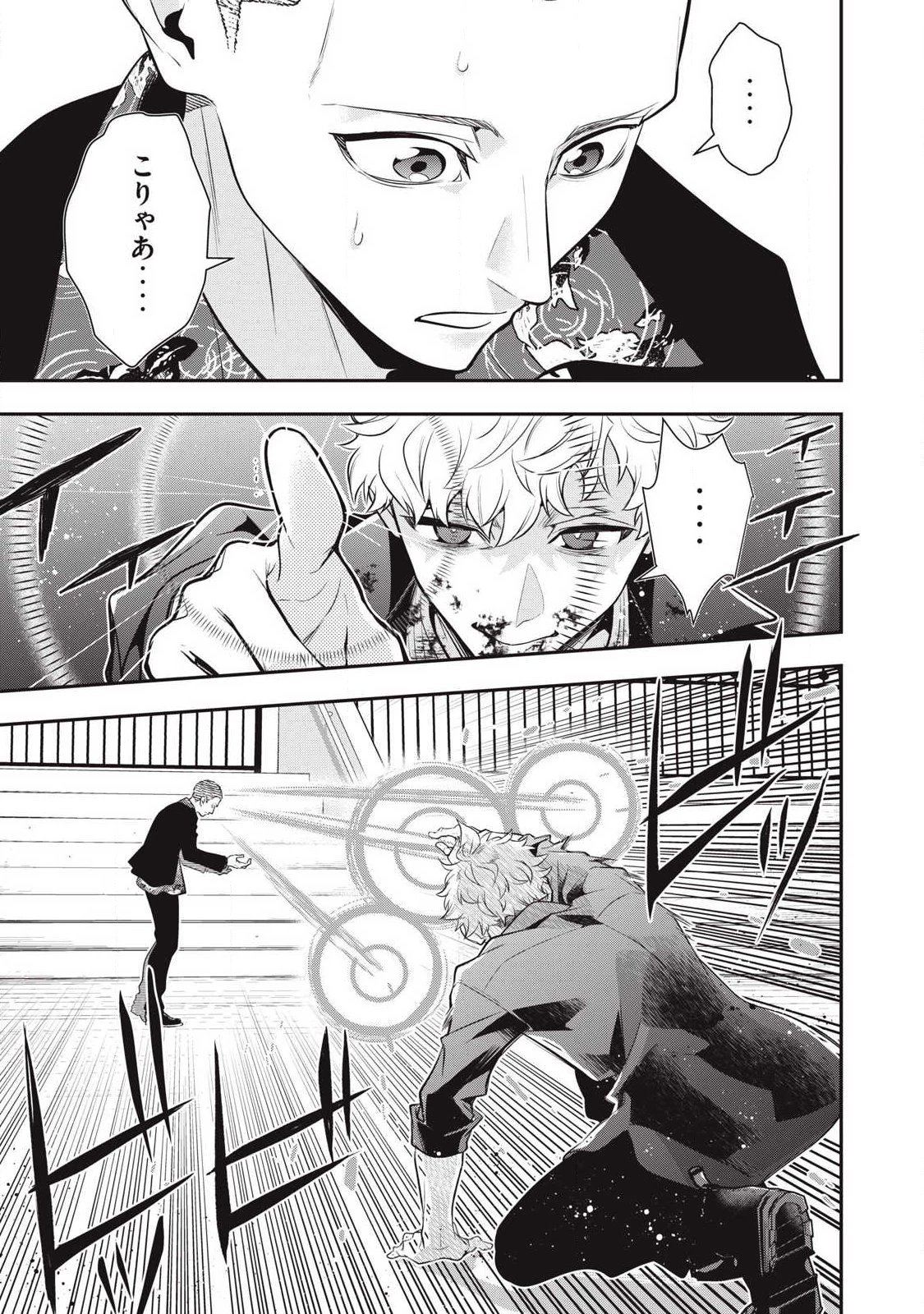 ゴールデンマン 第73話 - 13