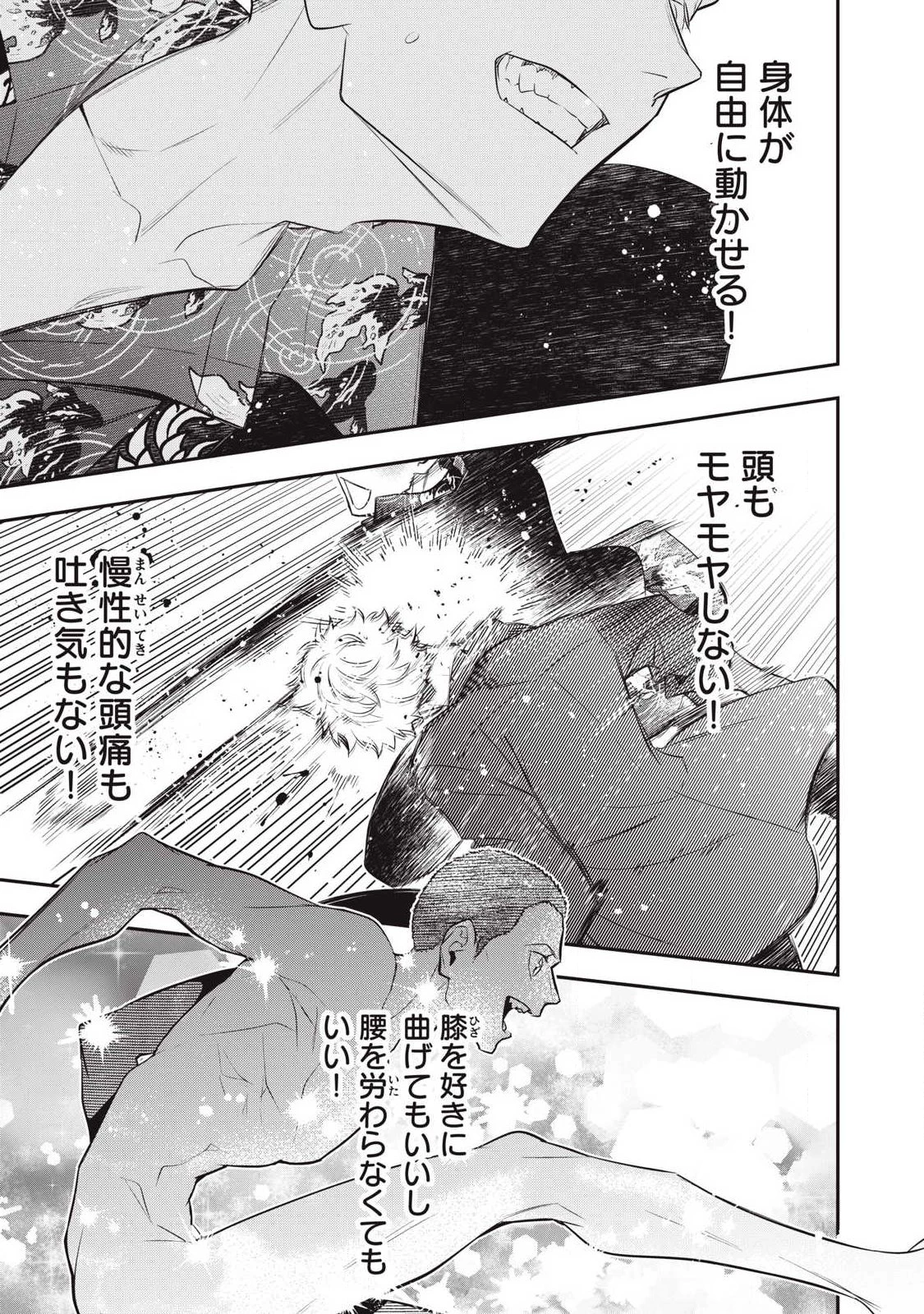 ゴールデンマン 第73話 - 15