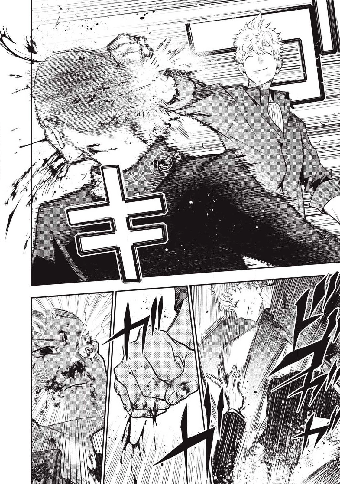 ゴールデンマン 第73話 - 18