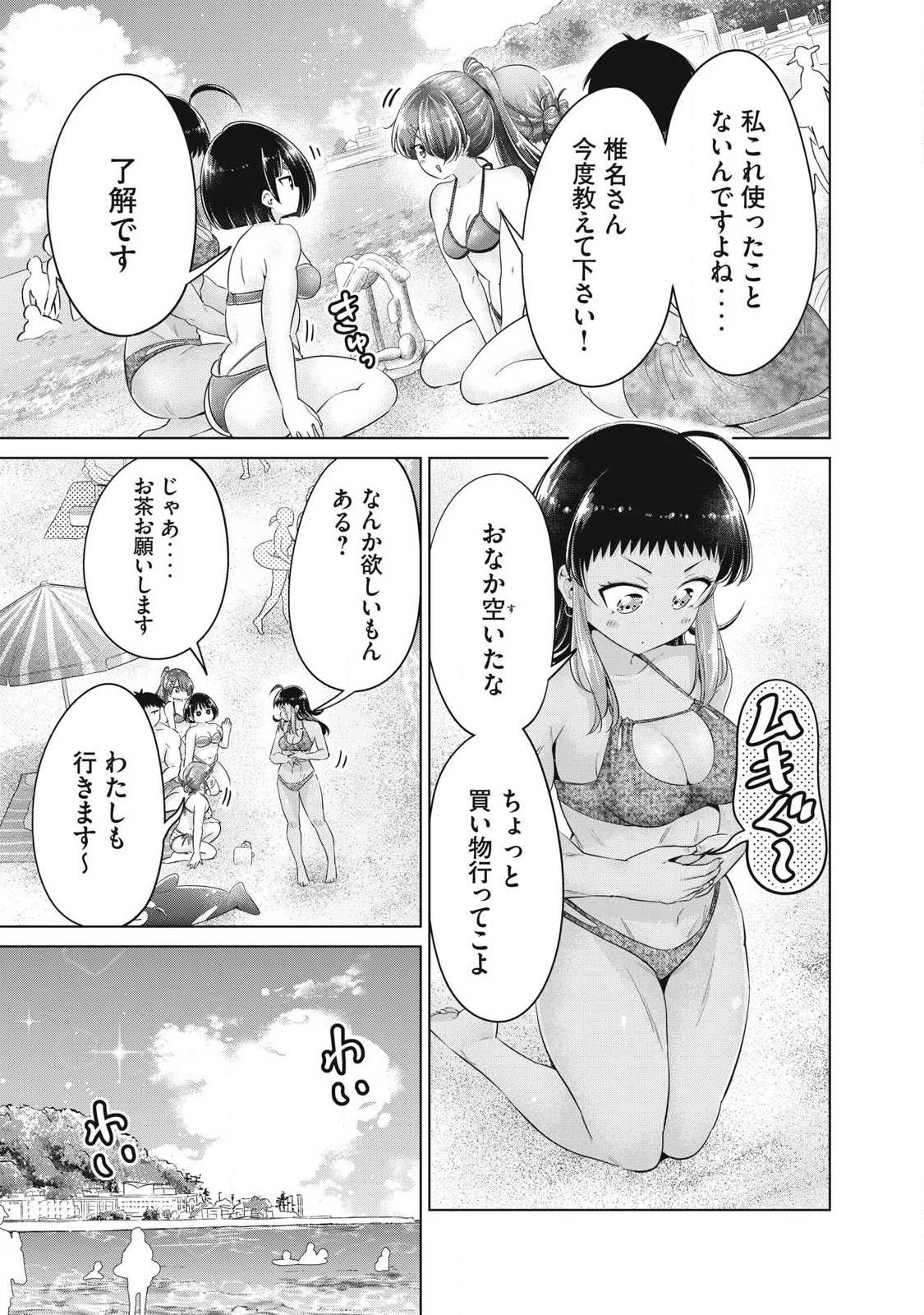 大きいムキムキ小さいむちむち 第33話 - 3