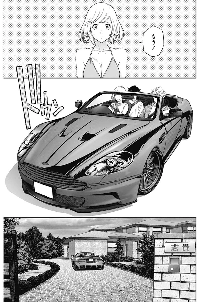 空をまとって 第66話 - 5