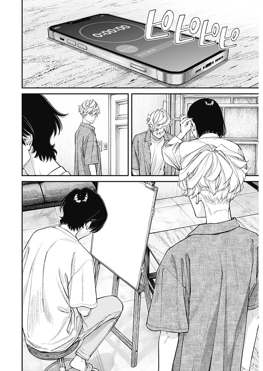 空をまとって 第66話 - 12