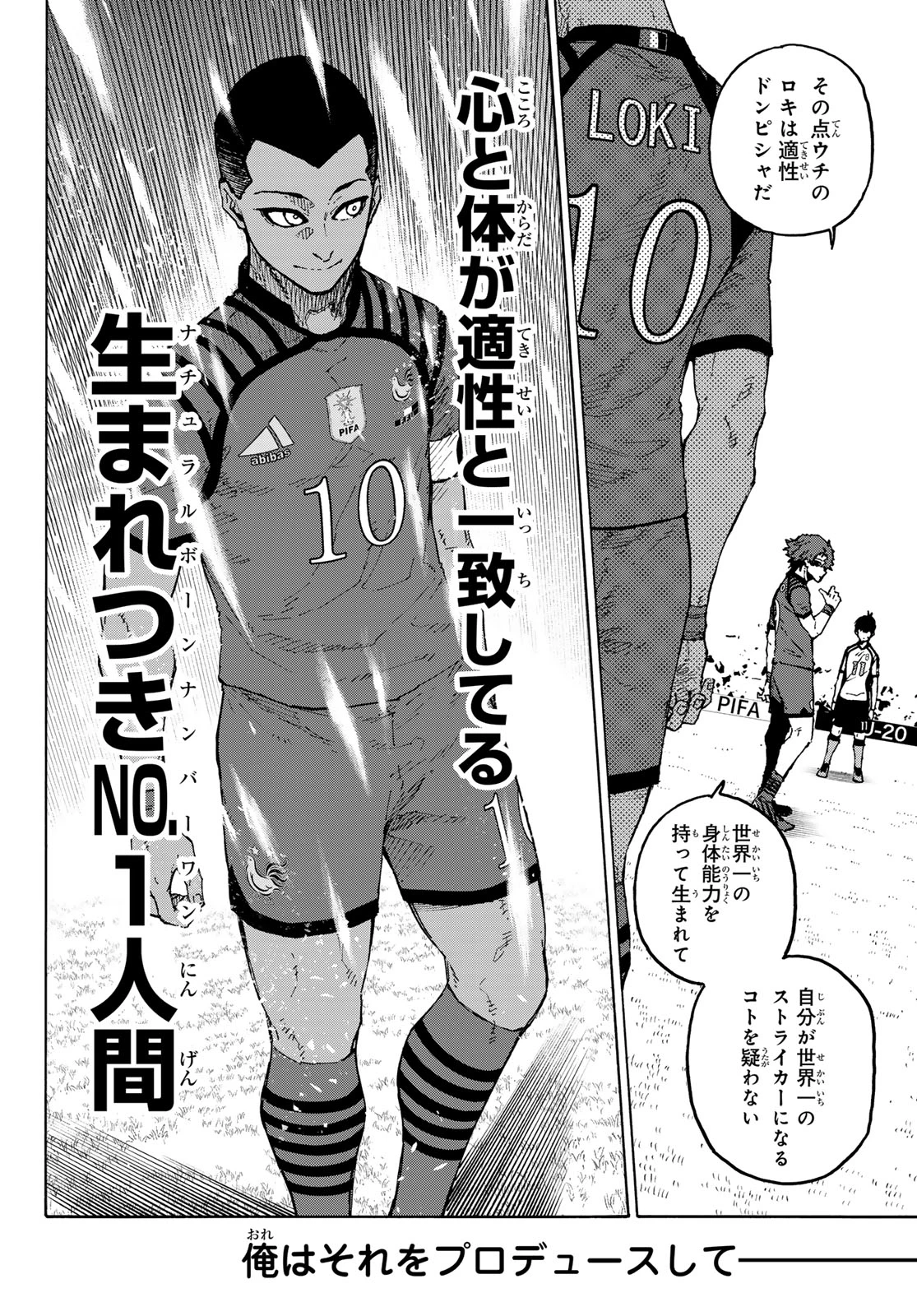 ブルーロック 第333話 - 16