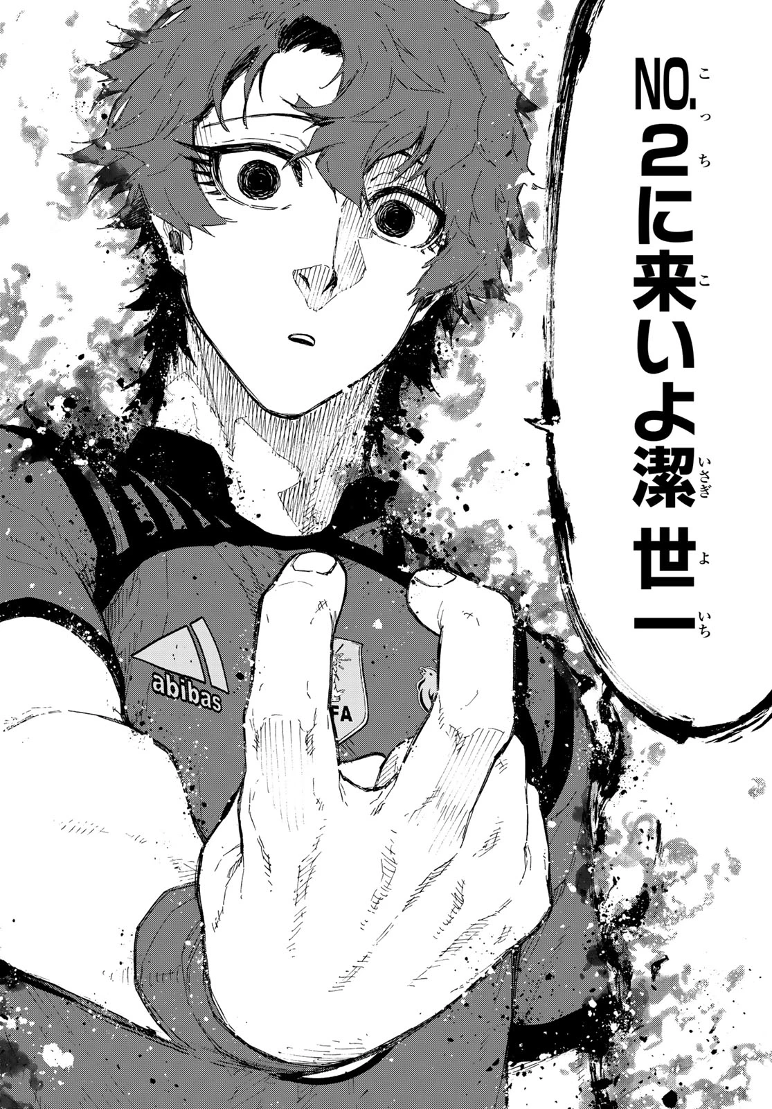 ブルーロック 第333話 - 18