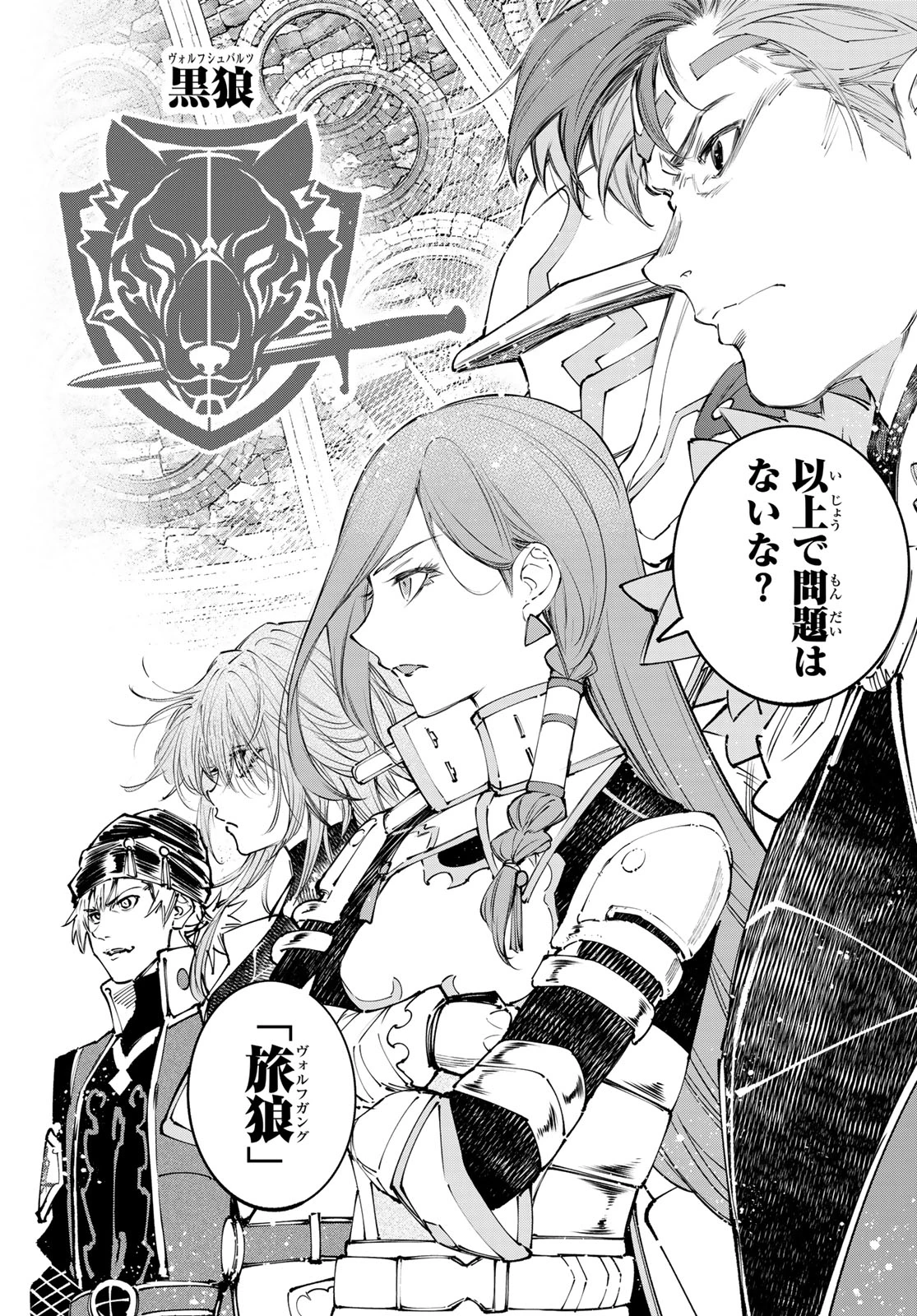 シャングリラ・フロンティア〜クソゲーハンター、神ゲーに挑まんとす〜 第252話 - 8