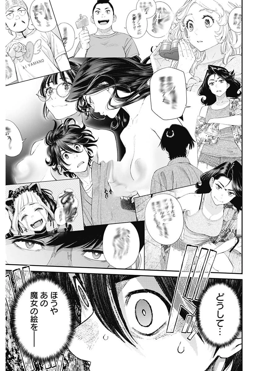 空をまとって 第65話 - 19