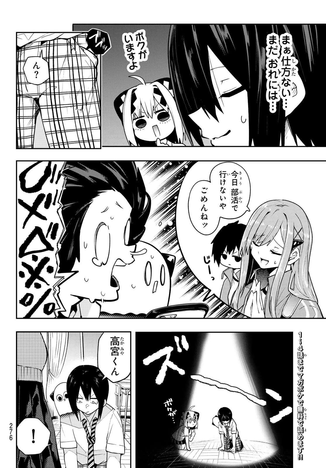 ゆめねこねくと 第66話 - 2