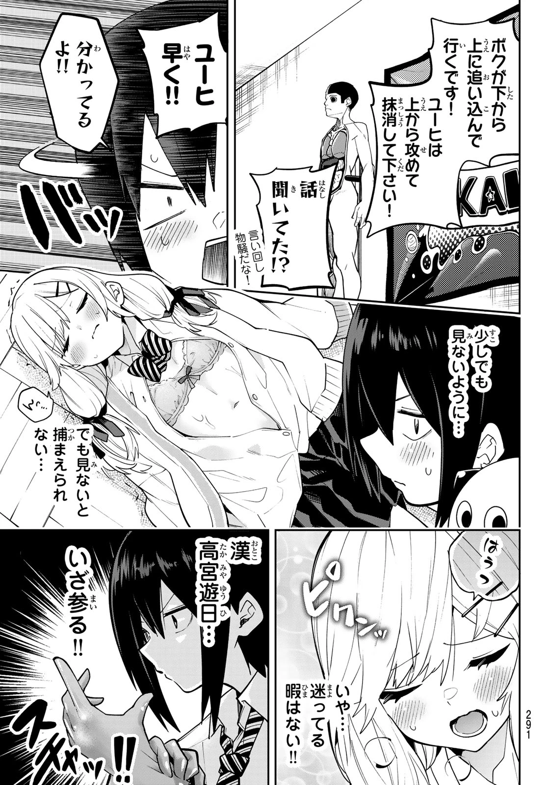 ゆめねこねくと 第66話 - 17