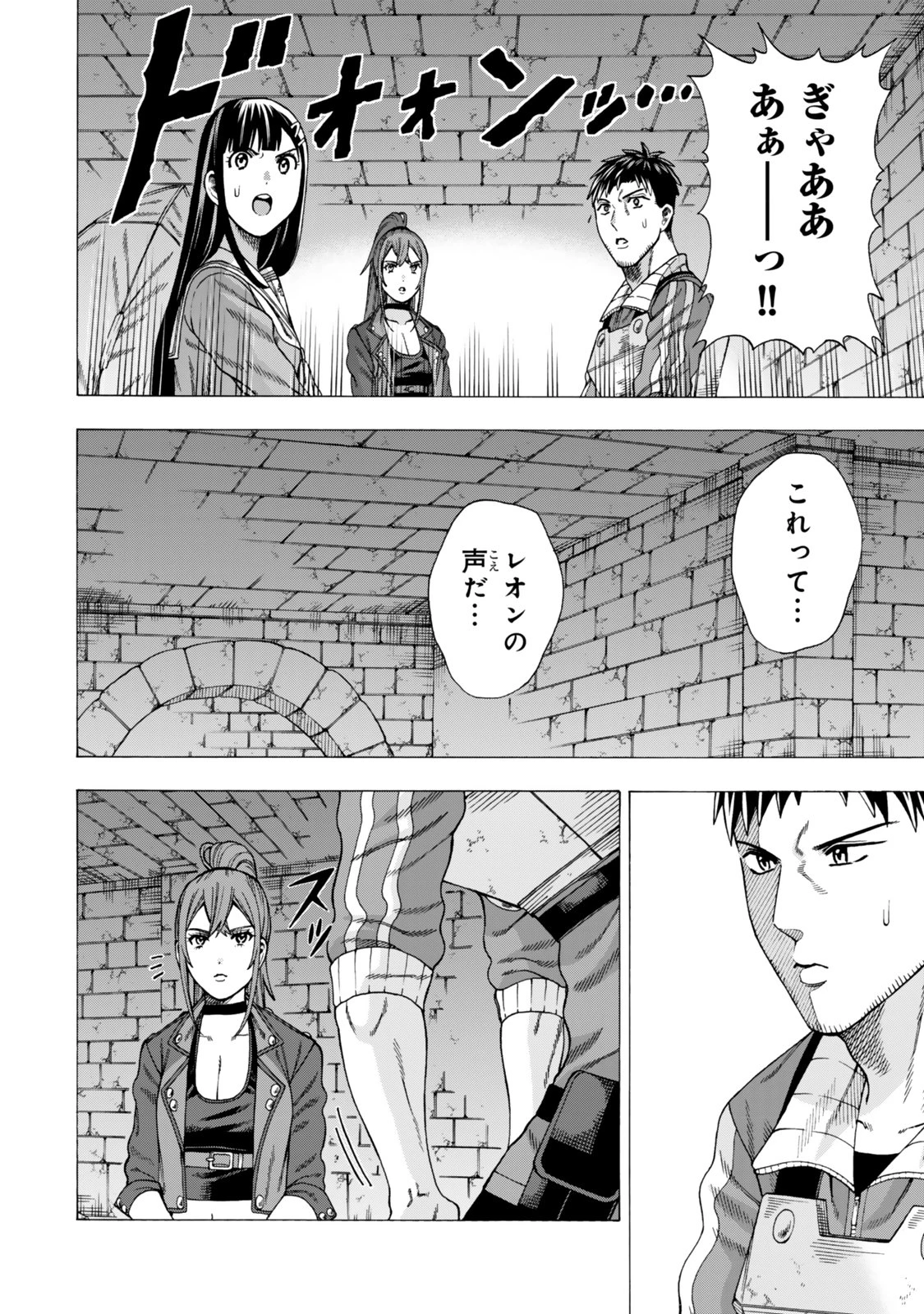 スキル【万物支配】に目覚めたおっさんは、ダンジョンで生計を立てることにしました～無職から始める支配者無双～ 第10話 - 8