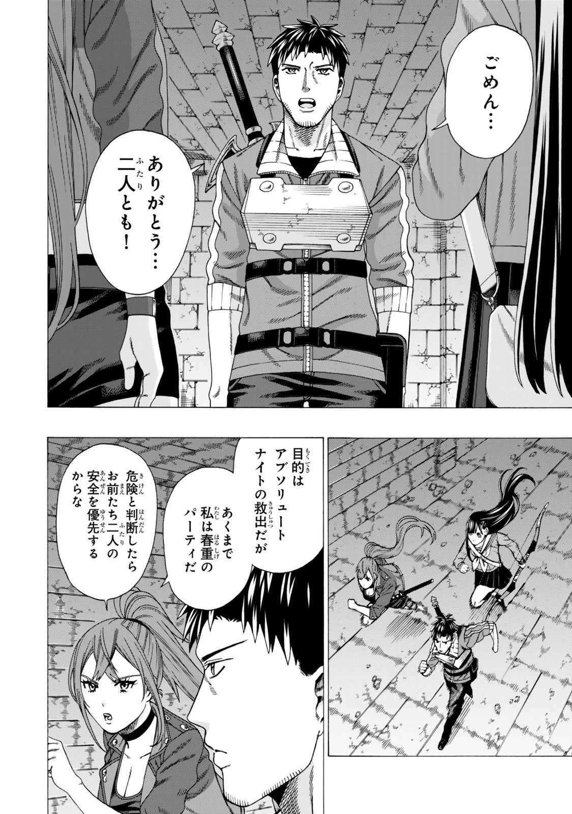 スキル【万物支配】に目覚めたおっさんは、ダンジョンで生計を立てることにしました～無職から始める支配者無双～ 第10話 - 12