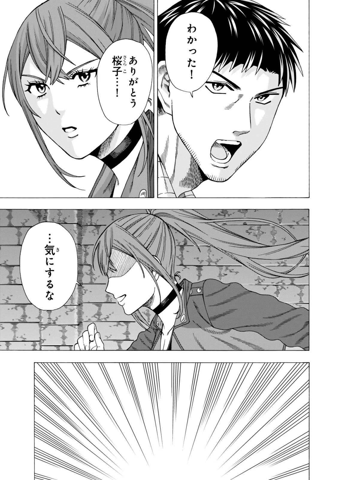 スキル【万物支配】に目覚めたおっさんは、ダンジョンで生計を立てることにしました～無職から始める支配者無双～ 第10話 - 13