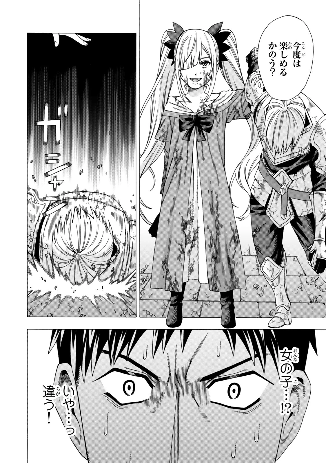 スキル【万物支配】に目覚めたおっさんは、ダンジョンで生計を立てることにしました～無職から始める支配者無双～ 第10話 - 16