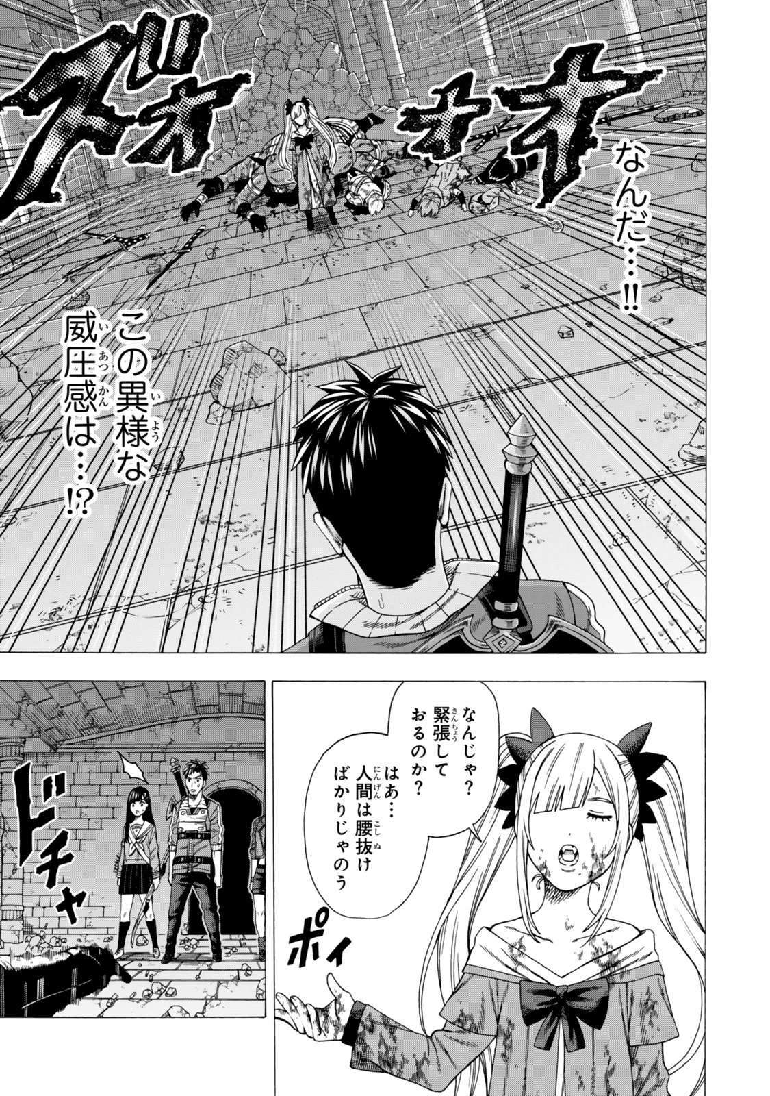 スキル【万物支配】に目覚めたおっさんは、ダンジョンで生計を立てることにしました～無職から始める支配者無双～ 第10話 - 17