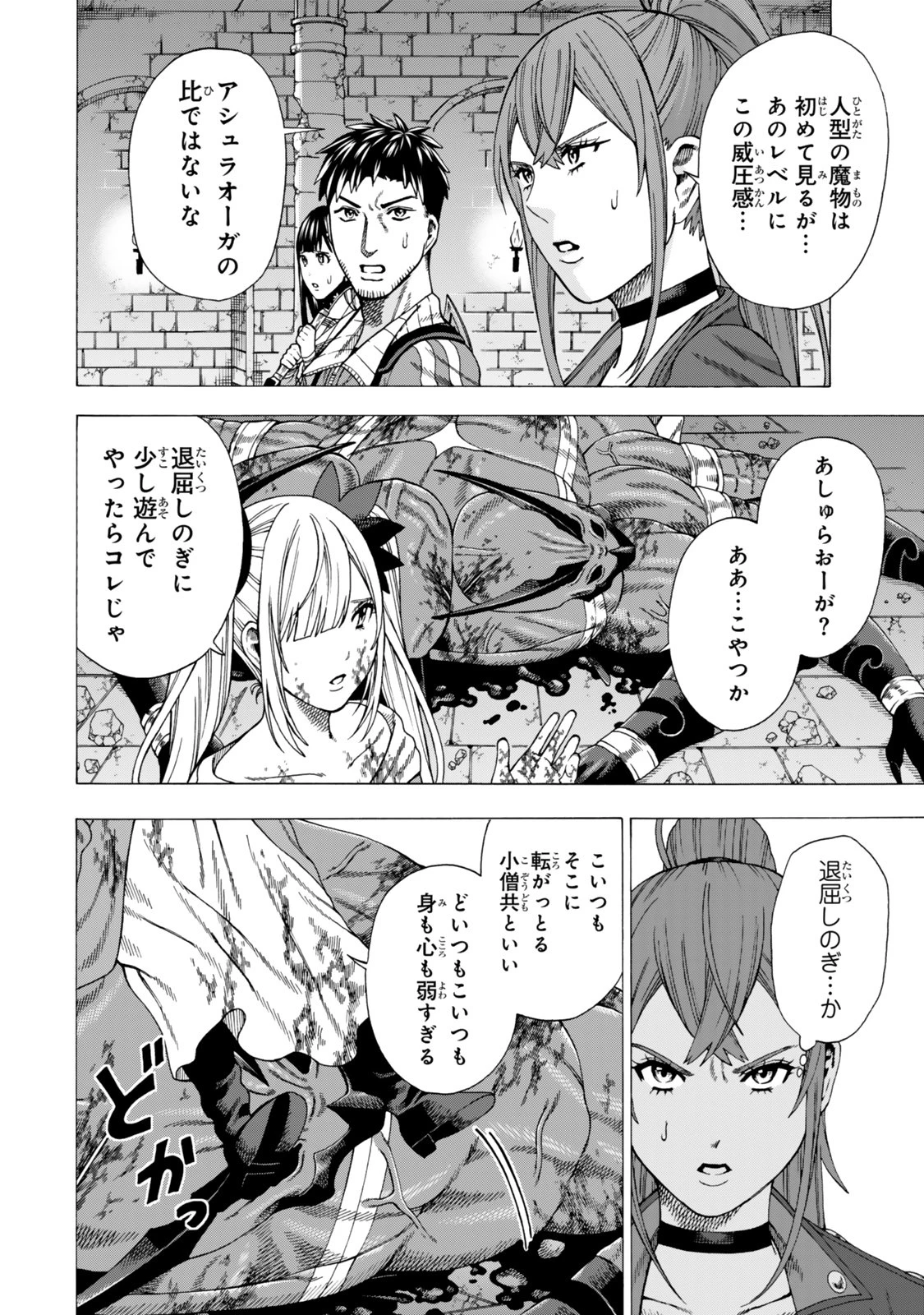 スキル【万物支配】に目覚めたおっさんは、ダンジョンで生計を立てることにしました～無職から始める支配者無双～ 第10話 - 20