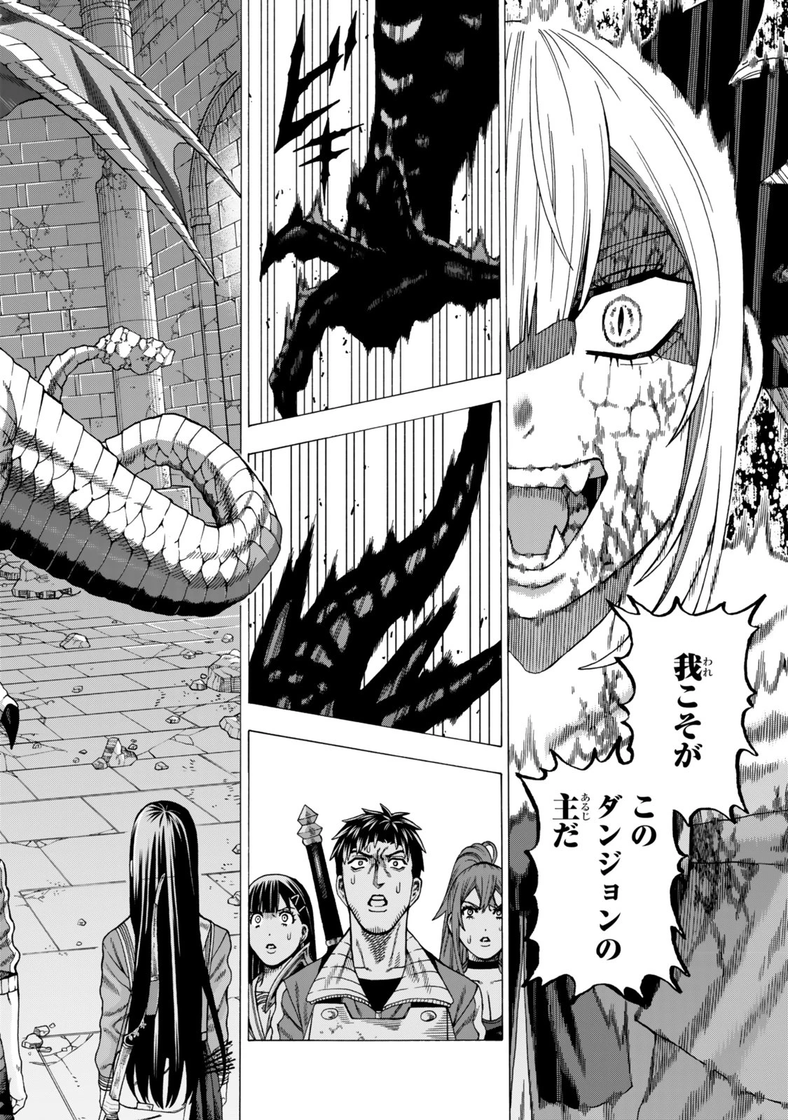 スキル【万物支配】に目覚めたおっさんは、ダンジョンで生計を立てることにしました～無職から始める支配者無双～ 第10話 - 22