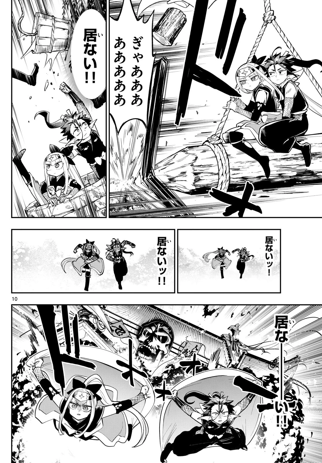 魔王城でおやすみ 第428話 - 9