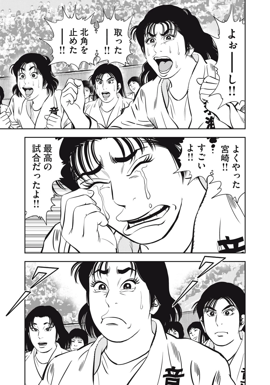 JJM 女子柔道部物語 社会人編 第42話 - 11