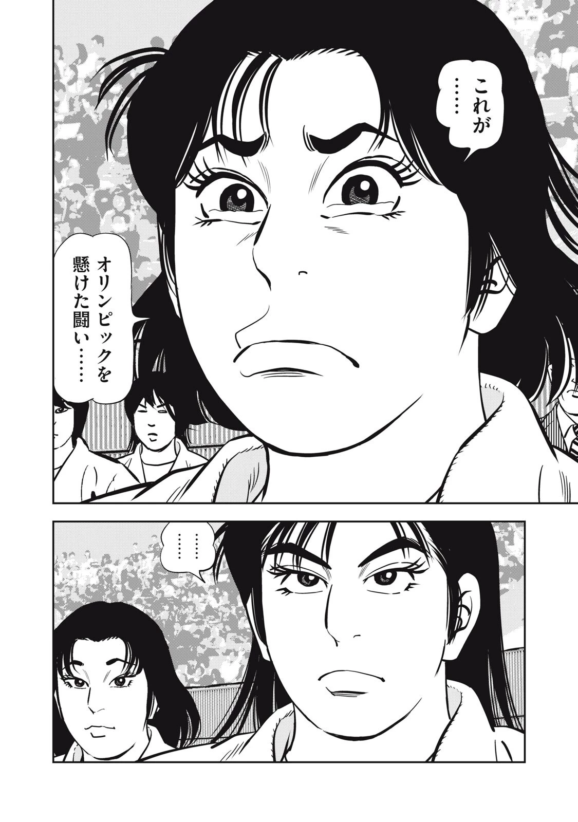 JJM 女子柔道部物語 社会人編 第42話 - 12