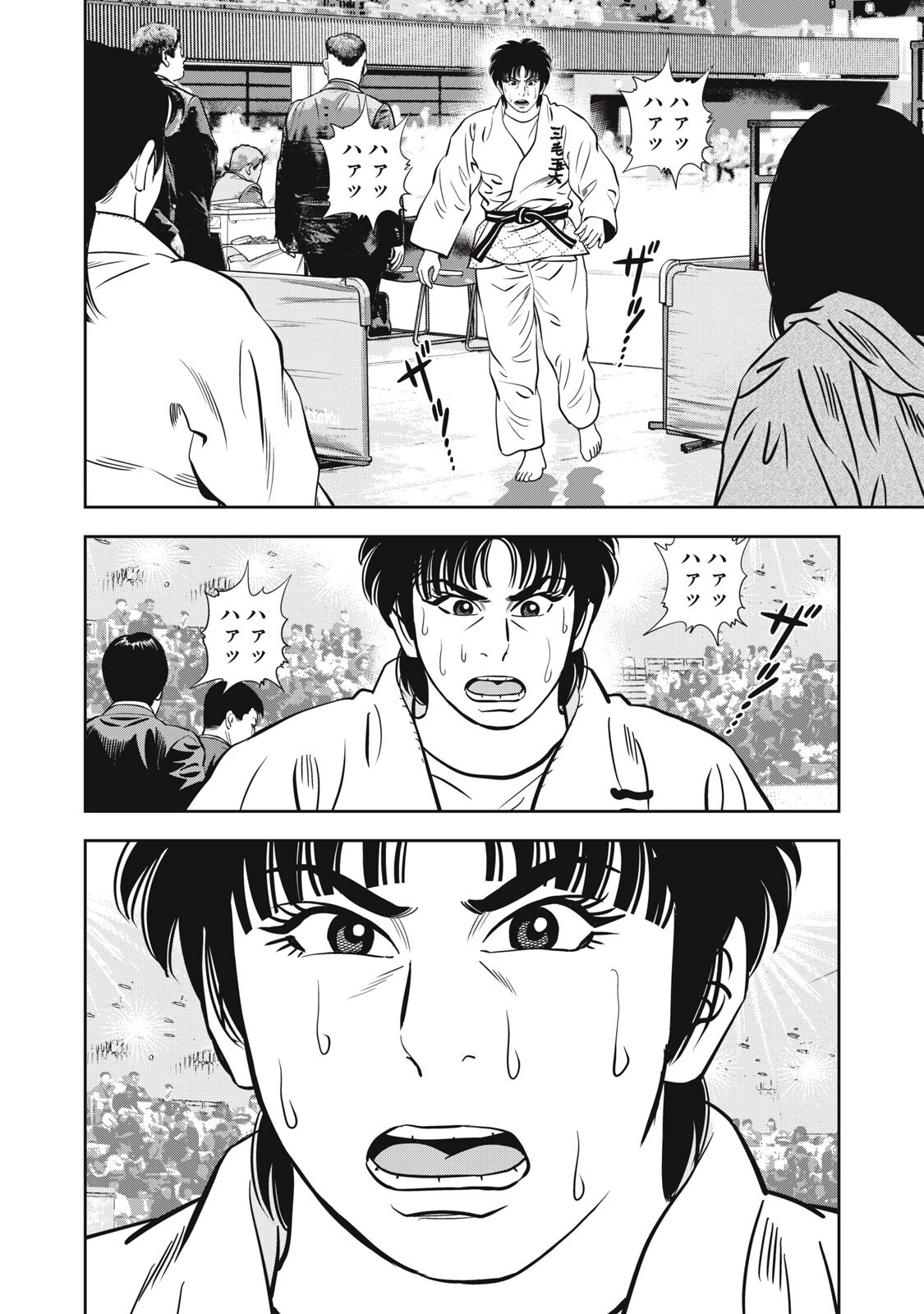 JJM 女子柔道部物語 社会人編 第42話 - 14