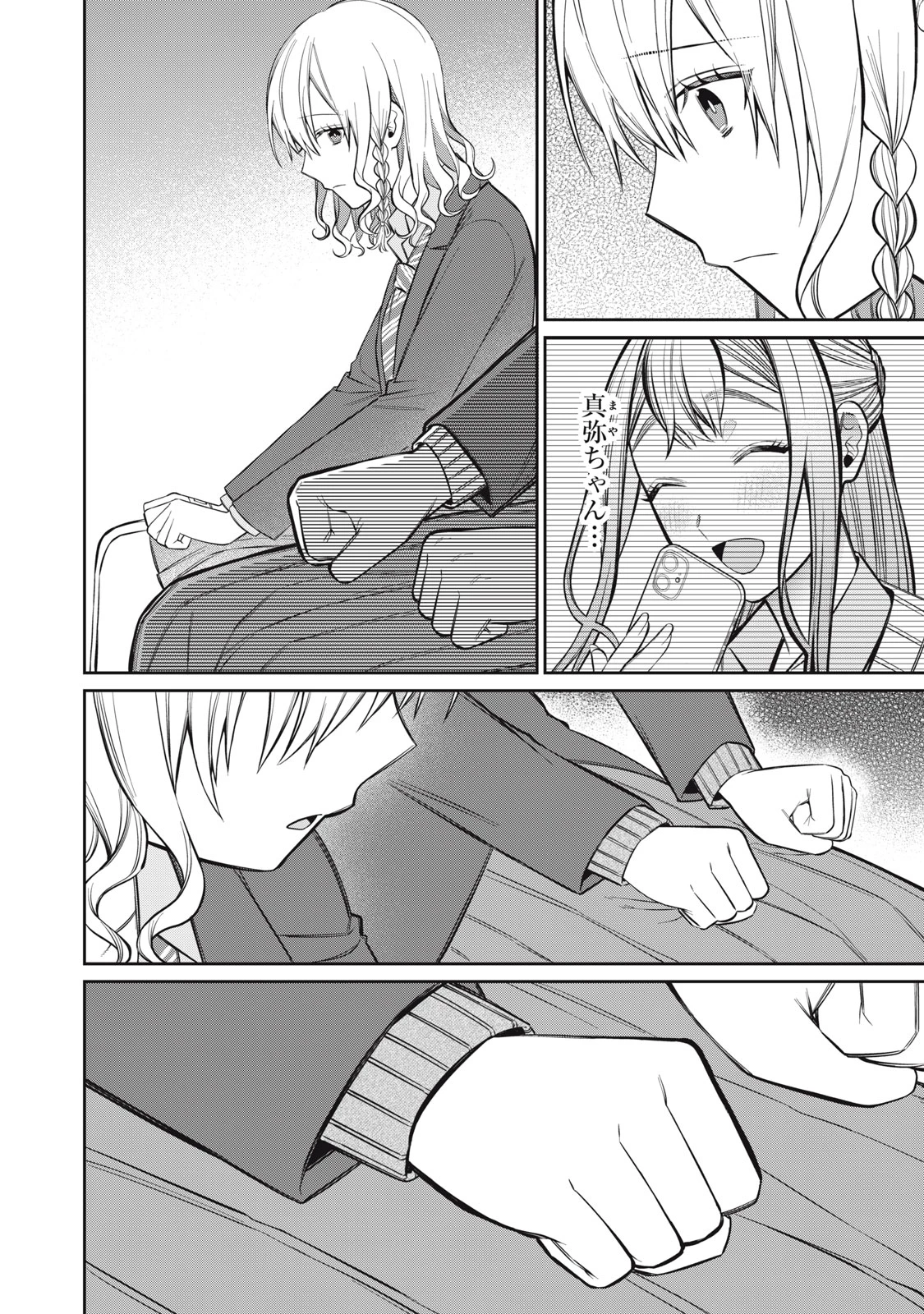 カガミタタリ 第17話 - 2