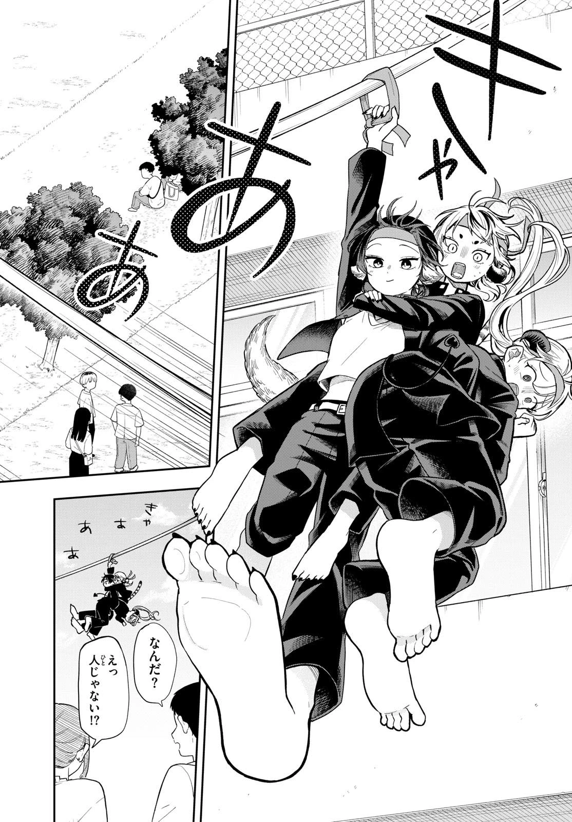 尾守つみきと奇日常。 第88話 - 10