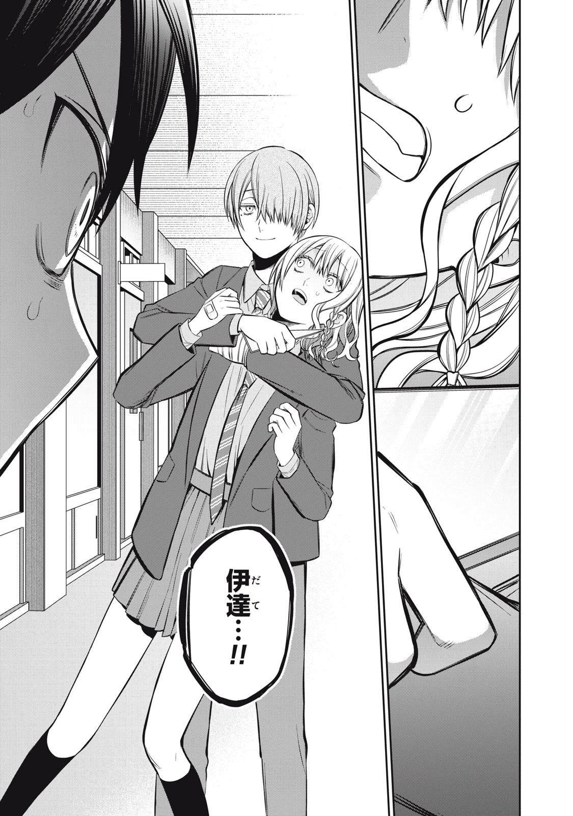 カガミタタリ 第17話 - 17