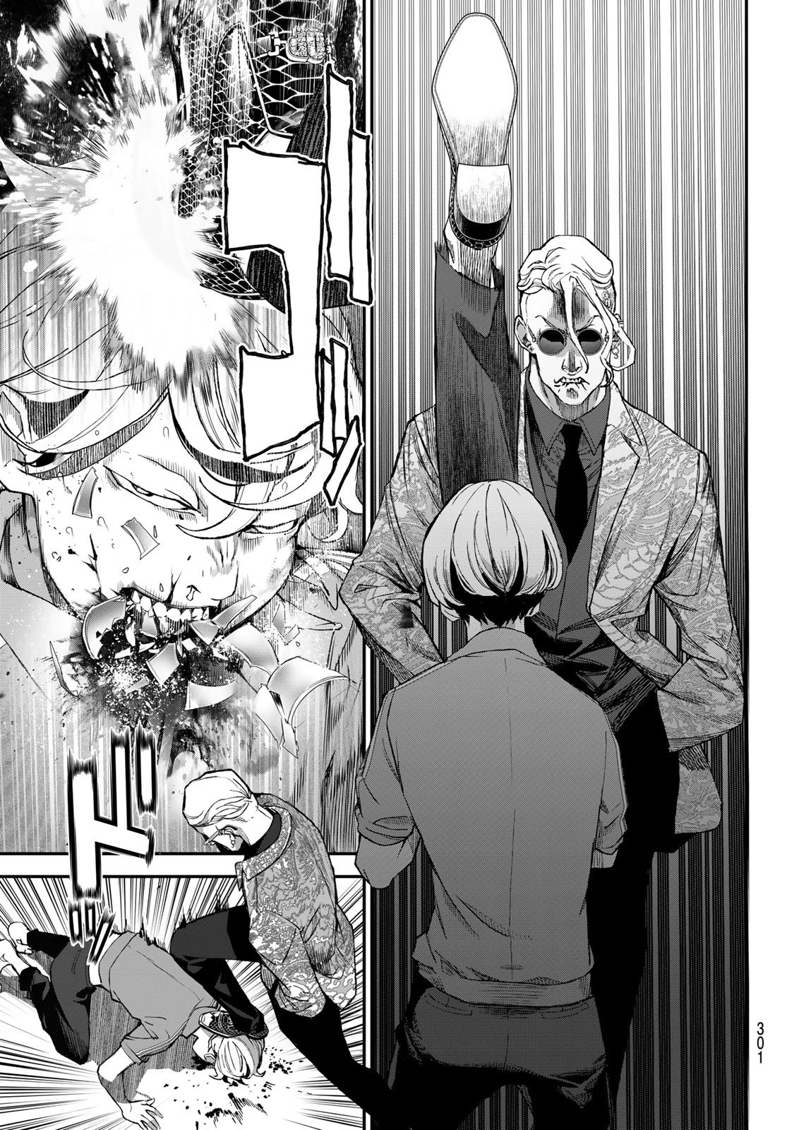 灰仭巫覡 第66話 - 7