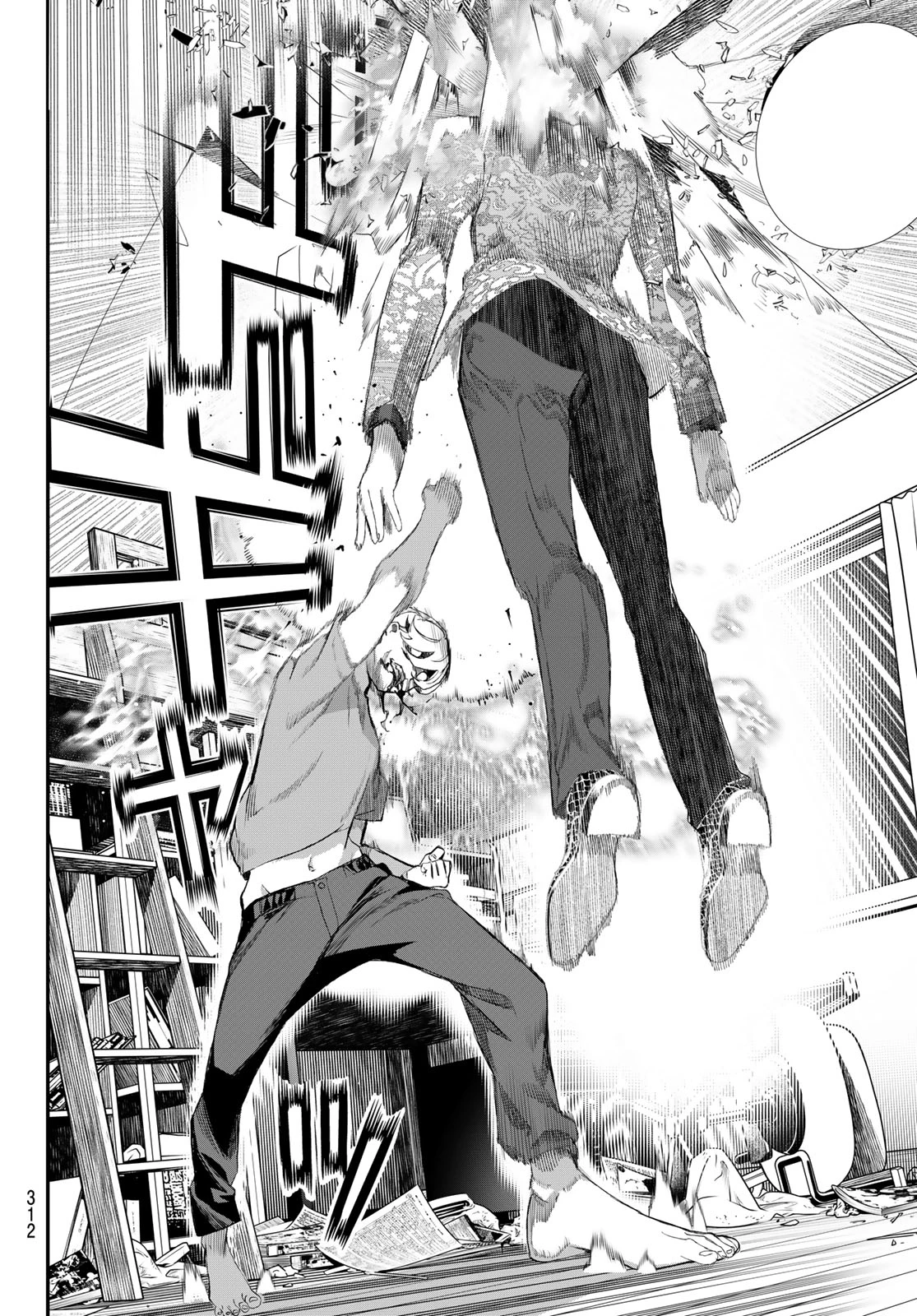 灰仭巫覡 第66話 - 18