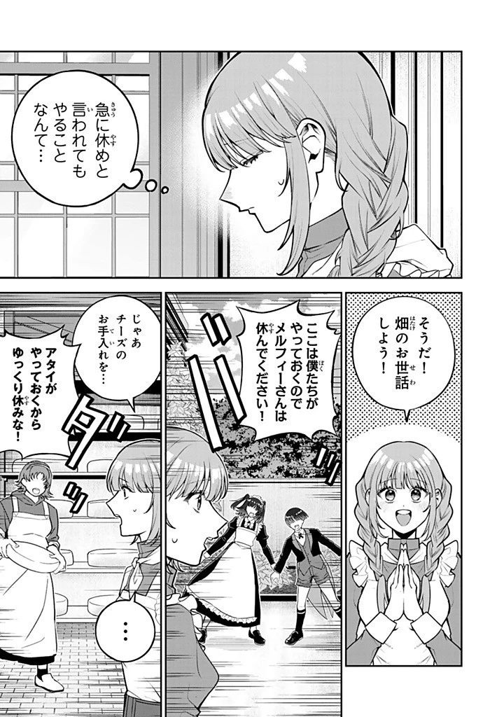 婚約破棄された飯炊き令嬢の私は冷酷公爵と専属契約しました～ですが胃袋を掴んだ結果、冷たかった公爵様がどんどん優しくなっています～ 第10話 - 5