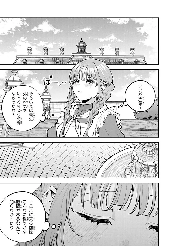 婚約破棄された飯炊き令嬢の私は冷酷公爵と専属契約しました～ですが胃袋を掴んだ結果、冷たかった公爵様がどんどん優しくなっています～ 第10話 - 7